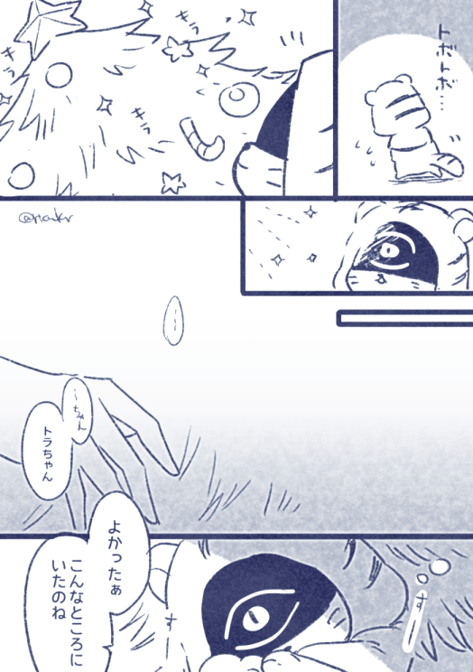 現パロイラフィオとトラチャンとクリスマスとかいうわけのわからないもの 