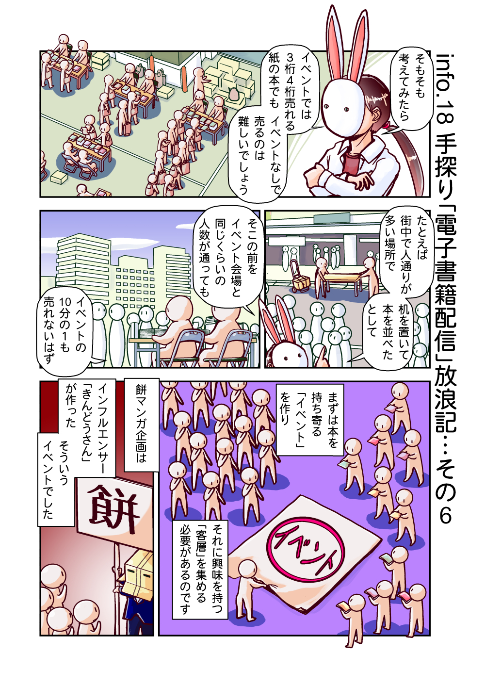 なかせっとhatena