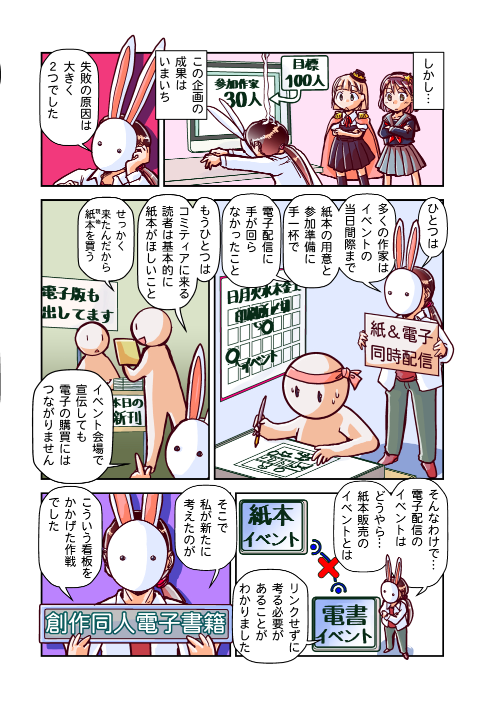 なかせっとhatena
