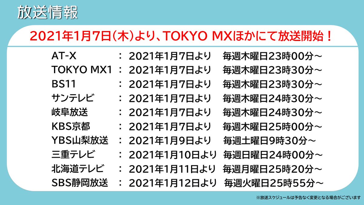 アニメ ゆるキャン シリーズ公式 映画大ヒット上映中 Tvアニメーション ゆるキャン Season２ が 21年1月より岐阜放送 三重テレビでも放送決定 さらに一般配信サイト情報も 放送 配信をお楽しみに T Co Sniuk48ski ゆる