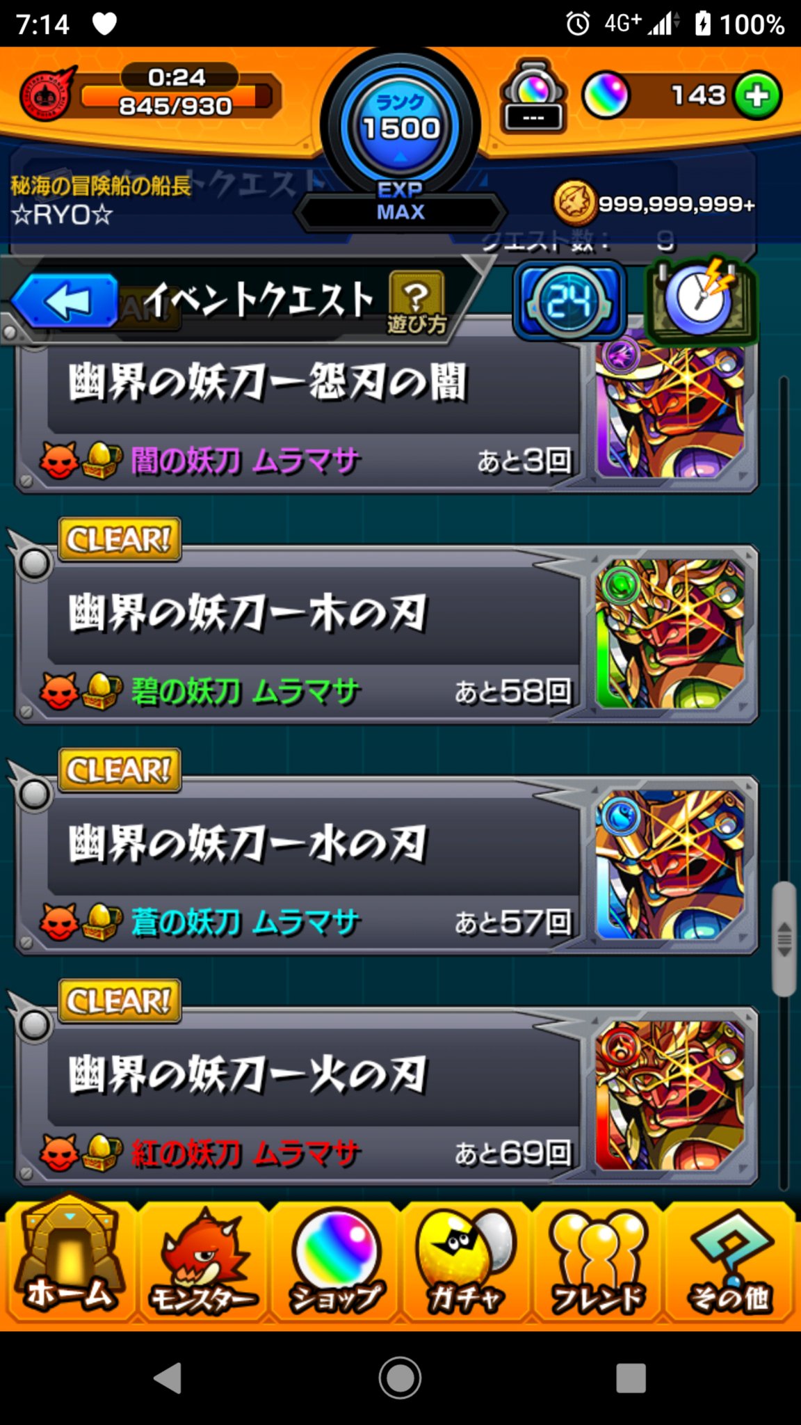 Ryo 光ムラサメと闇ムラマサがチケット足りねー D 闇ムラマサ２種と光ムラサメ３種に証付けるためには何枚必要なのか D チケット集めるのはベル書庫２倍でやれば簡単だけどチケットクエストやる時は２倍にならないからたくさん集めないと D