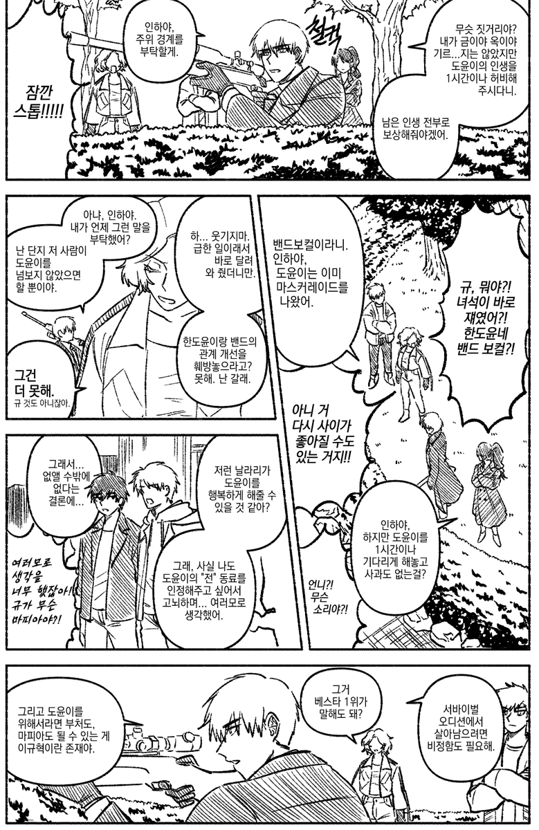 2th_Captain's tweet image. 베스타로 은혼 데이트 그거 패러디 (Feat. 사랑받는 한도윤)

허우석날조+top5 개그성 캐붕 多