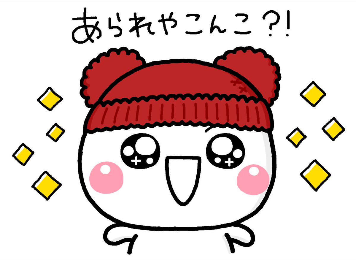 ゆーきやこんこ♪
#しろまる 