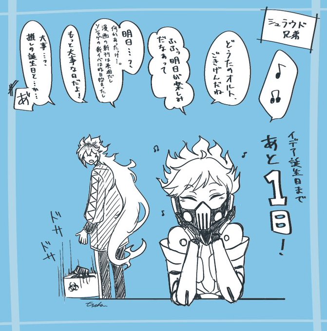 イデ誕カウントダウンらすと! 