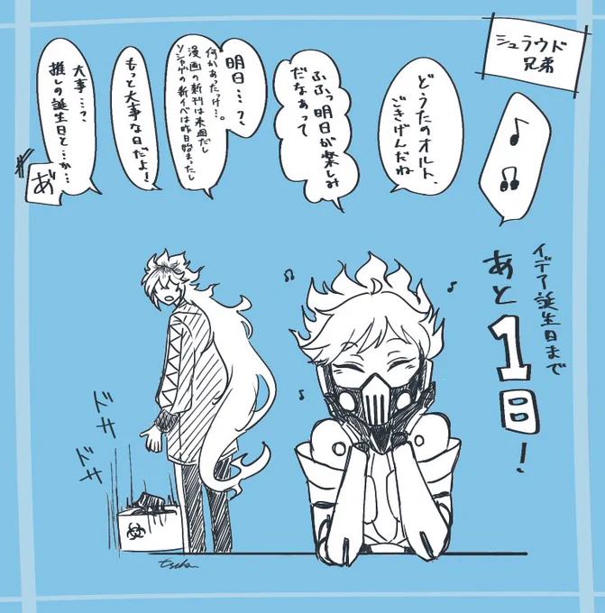 イデ誕カウントダウンらすと! 