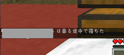 Romy ロコさば 死亡ログ集その3 Q どんな死 A 足場で登っている時に足場を壊されて落下 たぶん足場がない頃はこんなログなかったよね Minecraft マインクラフトje ロコ鯖 T Co Toalrmytiz Twitter