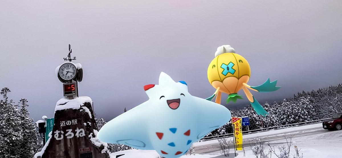 松前 宮手県a 今朝の気温 飛行機の日 ポケストップ 道の駅むろねの時計台 報酬 サンド アローラ タスク レイドバトルで2回勝つ T Co V4ijqiyees ゴーフレ ポケモンgo Gosnapshot Pokemongobuddy T Co Gxuq5vtwkd
