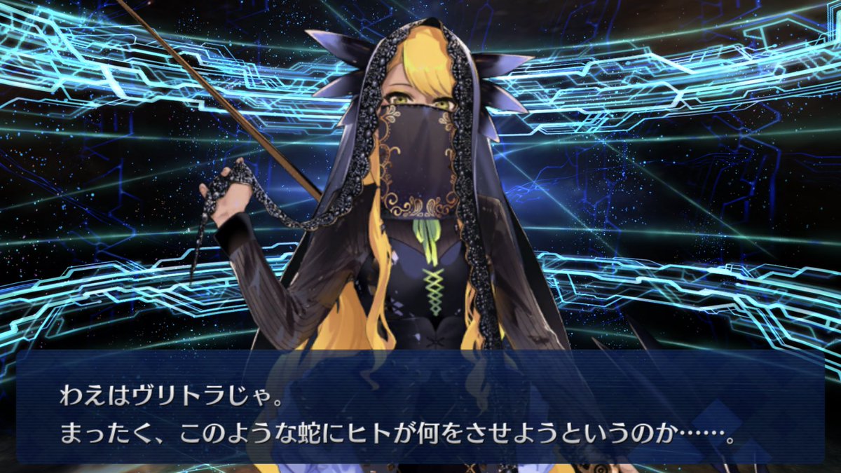 Fgo ヴリトラ の感情分析 Nyakone