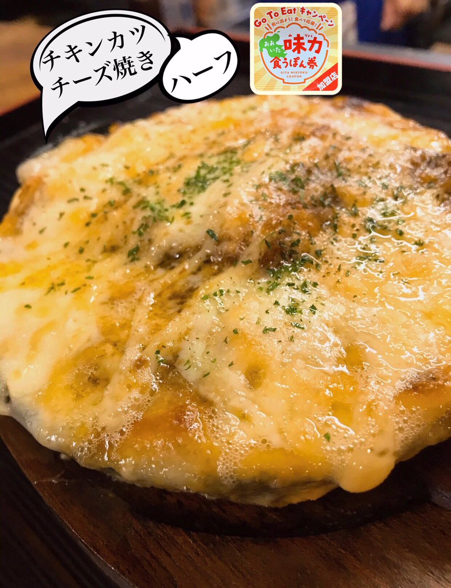 チキンカツチーズ焼き Twitter Search Twitter