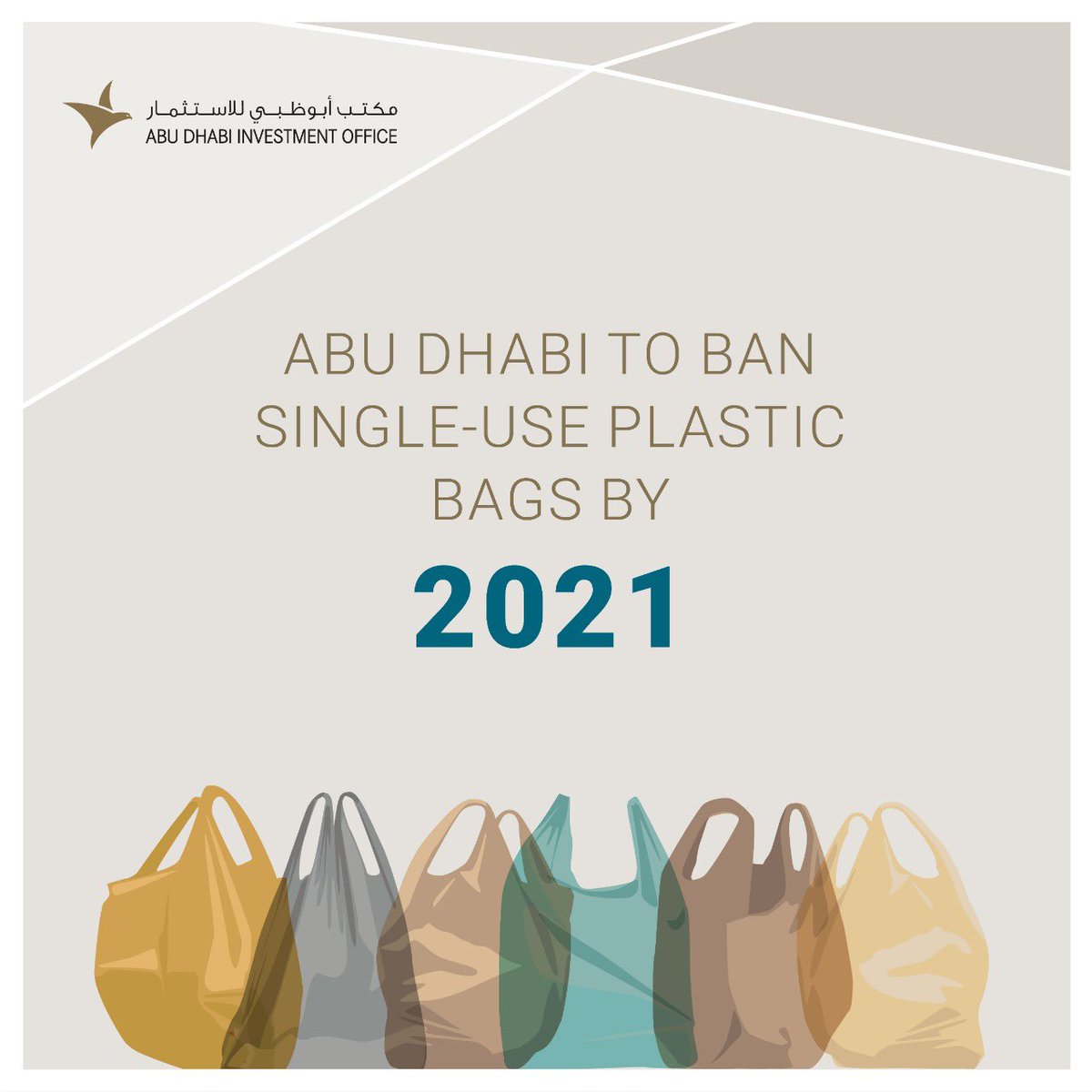 Abu Dhabi 🇦🇪 to ban single-use plastic bags by 2021
"In the UAE, 11 billion plastic bags are consumed annually, which is the equivalent of 1,184 plastic bags per person per year compared to a global average of 307 plastic bags per person per year."
🔗 https://t.co/EaSD4SfoVS https://t.co/Cx10k4ifZI