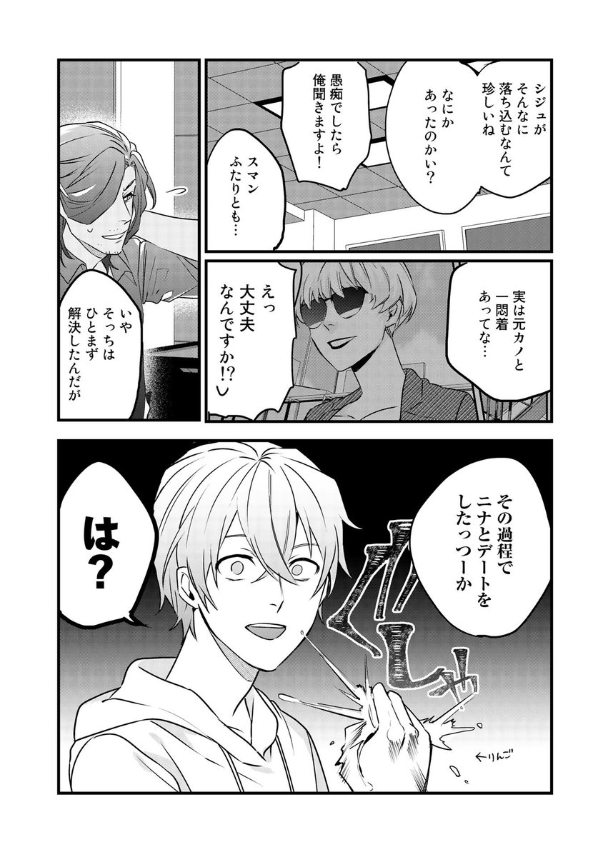 Twitter 上的 もちだもちこ 9 10氷の侯爵様3巻しりてん コミカライズ最新話更新です オッサン 36 がアイドルになる話 漫画 木野イチカ様 Pash Up T Co Qjaqnkfyha その後 量産されたクラッシュ リンゴはスタッフが ご褒美として おいしくいただき