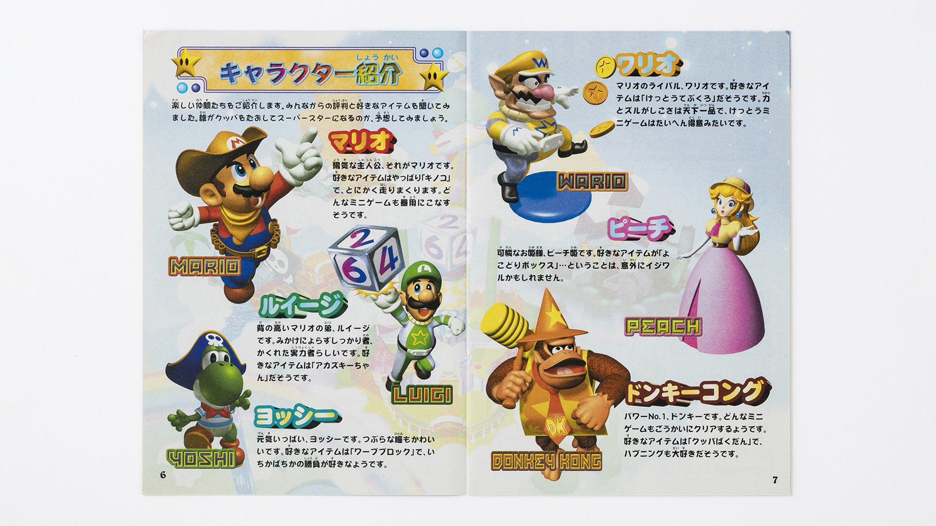 マリオパーティー スーパーマリオブラザーズ35周年 on X: 