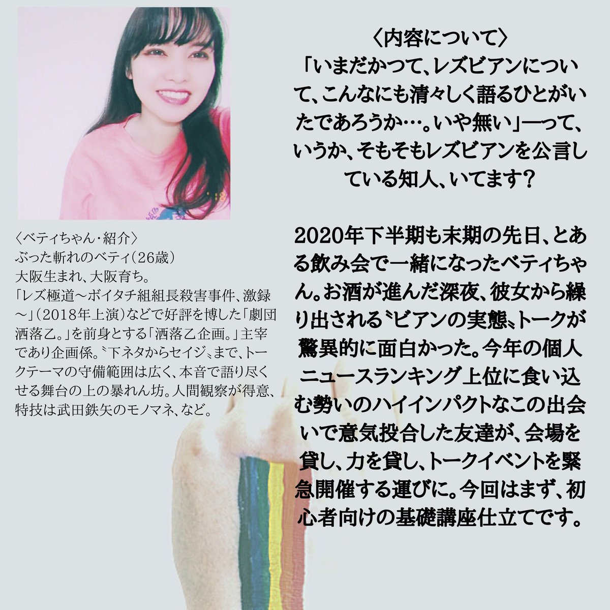 洒落乙企画 Syareotu Twitter