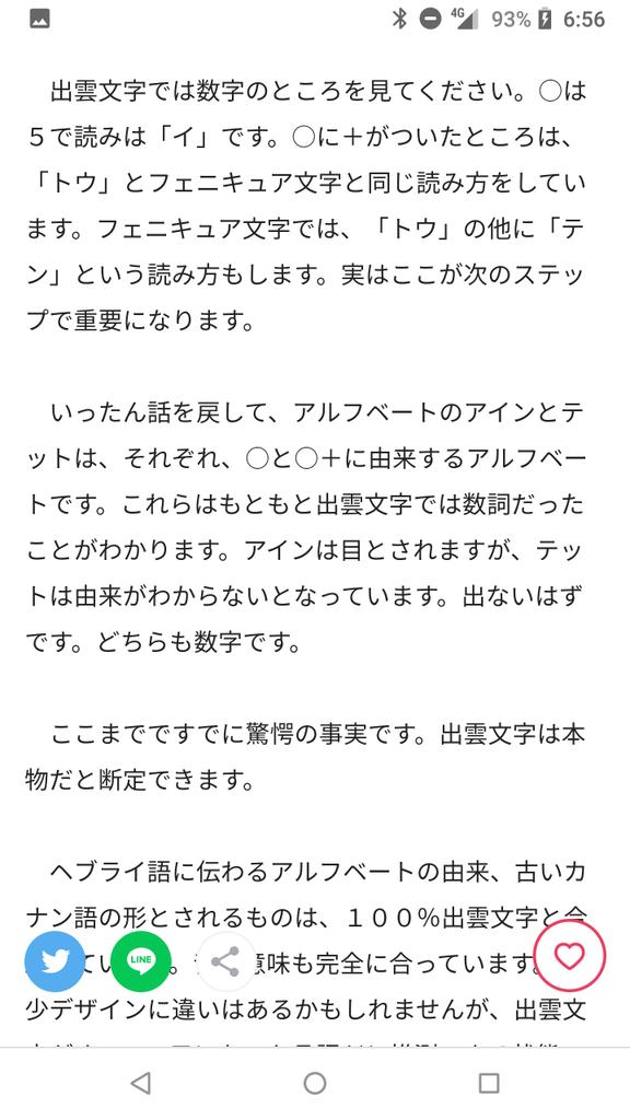 Japanesemichael Jackson ヤマト言葉の秘密にせまる カナン文字から神代文字まで ヤマト言葉の文字の歴史を読む 概要5 出雲文字 まず支配層 ヴェネチア カルタゴ 海の民 タタラ ヒント スイス シティオブロンドン 金と神を捏造し
