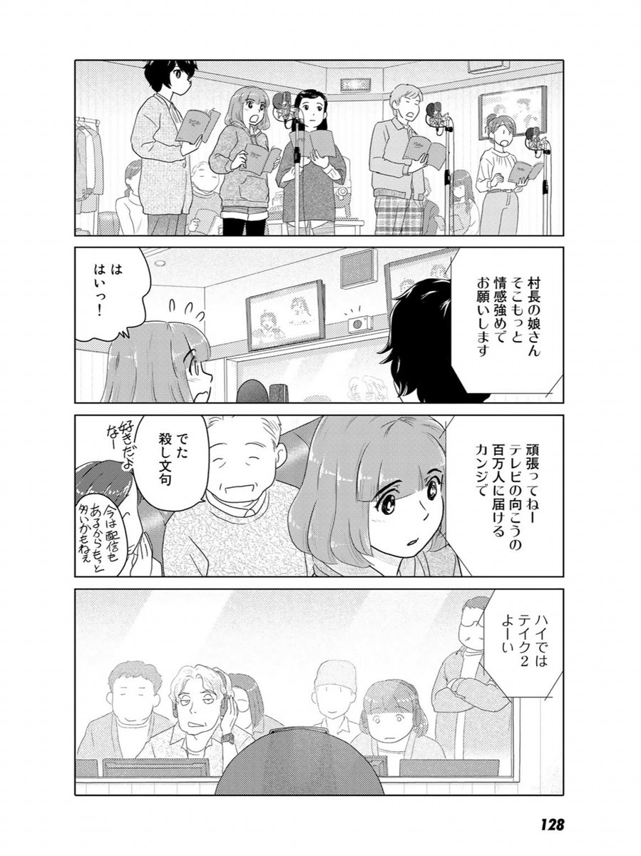 明日は更新日だよ!コミックス第1巻好評発売中ほんわか同棲譚「ふたりはだいたいこんなかんじ」! 
https://t.co/qeI9eRbDxz 
書店特典はこちら! 
https://t.co/OjXBzptvpY 
連載は1回6ページと気軽にお読みいただけるサイズ感で毎週金曜日の更新!只今第回が公開中! 
https://t.co/vLshWUeEMr 