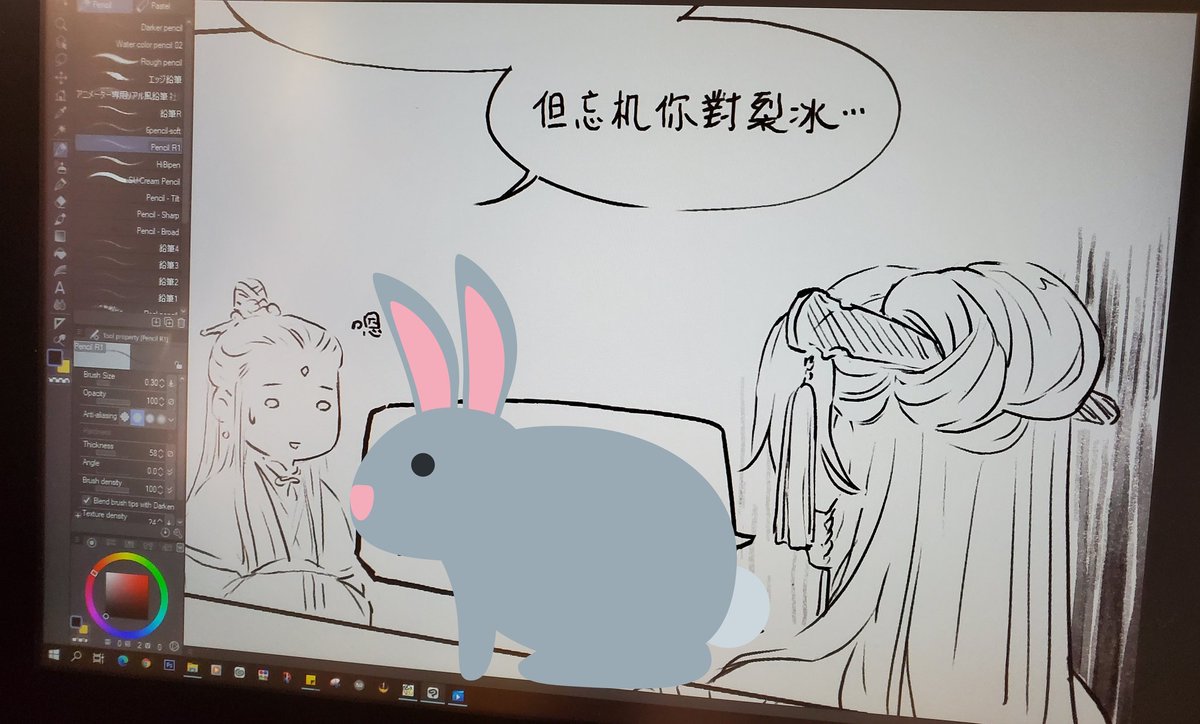活在別人嘴裡的裂冰 ( ゜∀ ゜) 