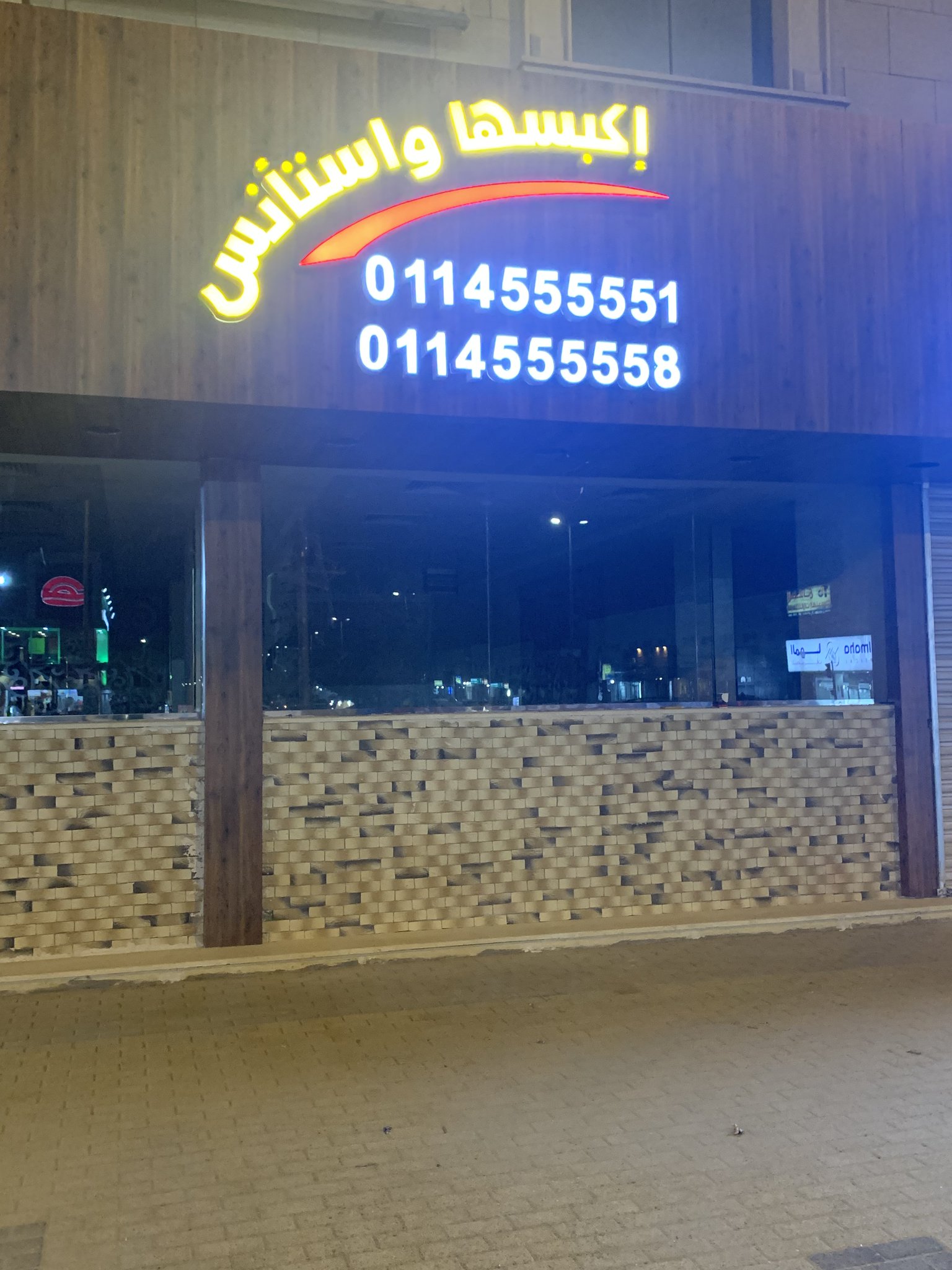 خـــــالـــــد On Twitter قريبا في الرياض مخرج ٢٦ طريق حمزة بن عبدالمطلب مطعم مكابيس للأكلات السعودية والخليجية