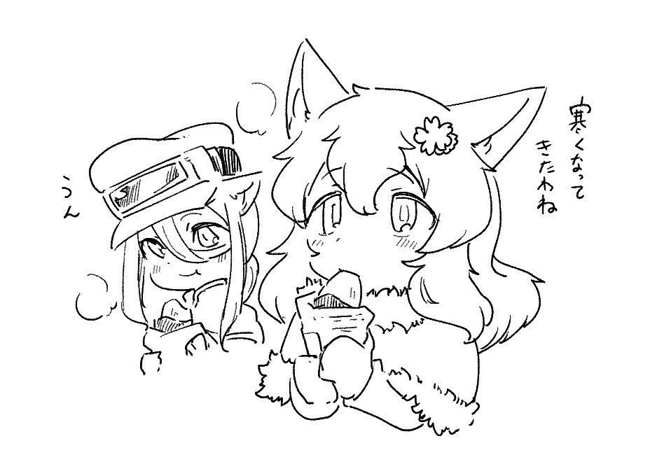 焼き芋とウィルとノーラ 