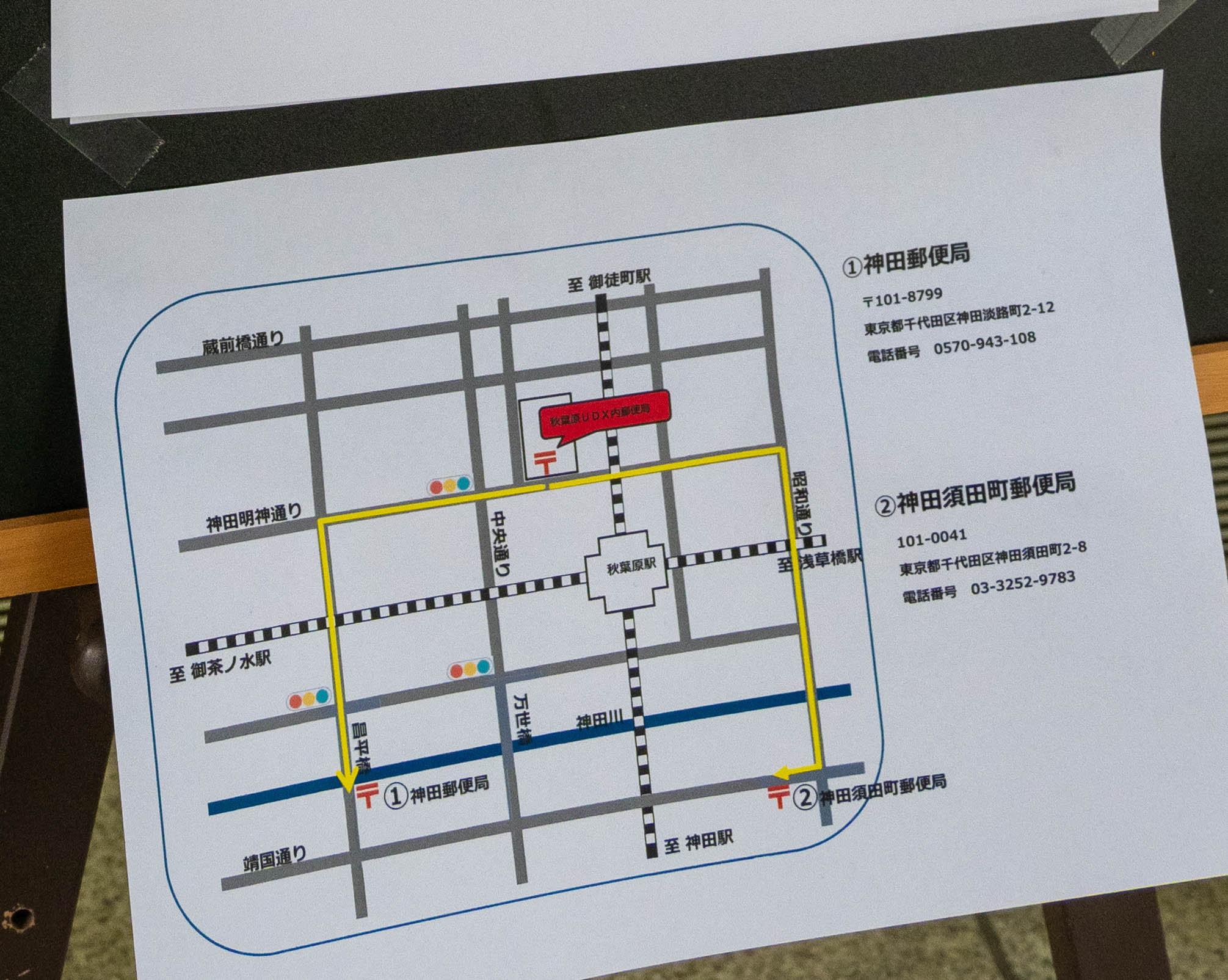 あすたりすく 秋葉原udx内郵便局さんが当面の間業務休止 12 16 T Co Rtu8yedduy Atmに来た方 通行されている方も驚いて足をとめていました 代替の郵便局は 神田郵便局と神田須田町郵便局 が案内されています Atmだとアトレ秋葉原さん内が