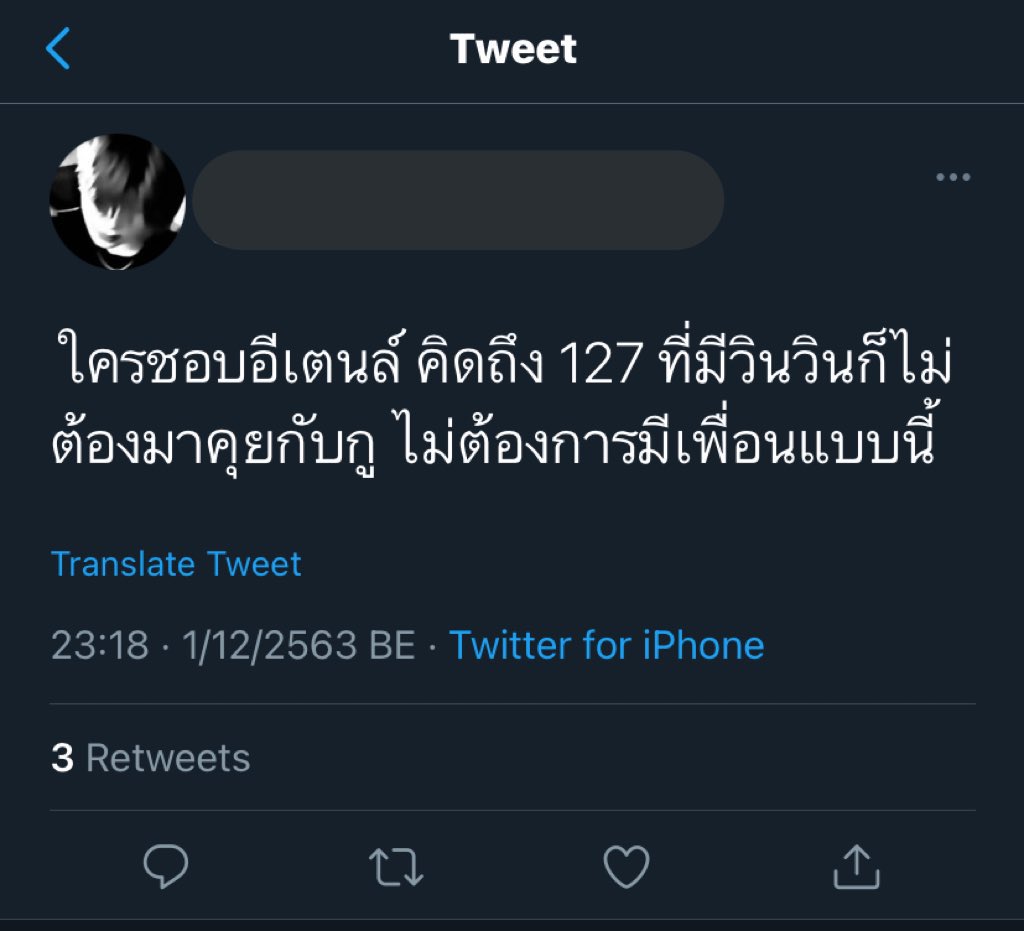 แกไม่ชอบวินวินกะเตนล์ก็ไม่เป็นไรงับ เอ็นซิทีชอบ 🥺🥺🥺