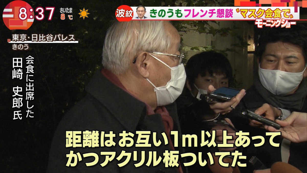 年12月17日 羽鳥慎一モーニングショーで 田崎 が話題に 2ページ目 トレンドアットtv