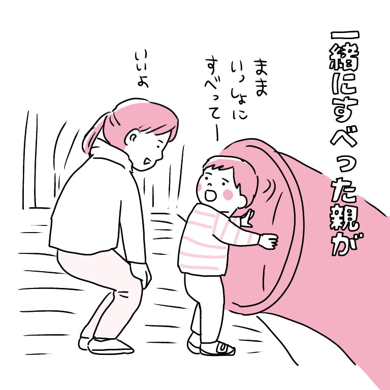 あるあるいいたい〜 