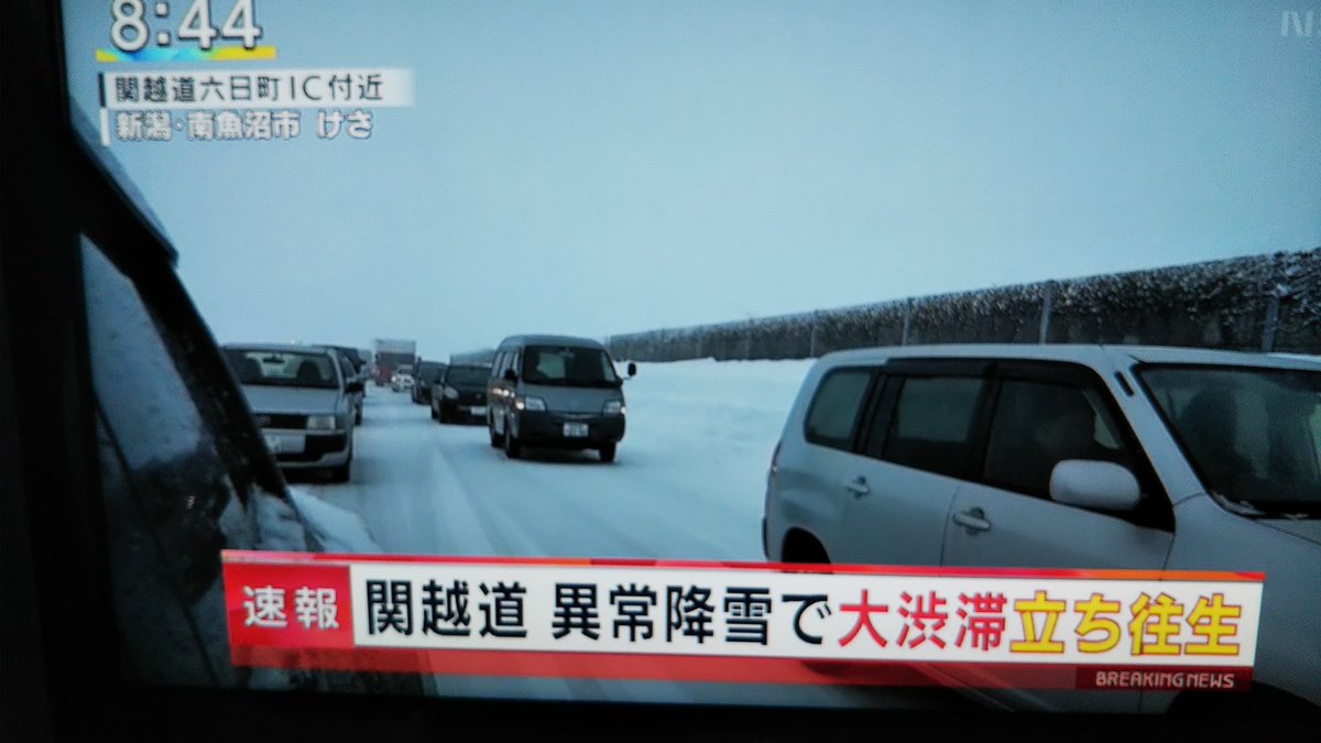 関越道 渋滞