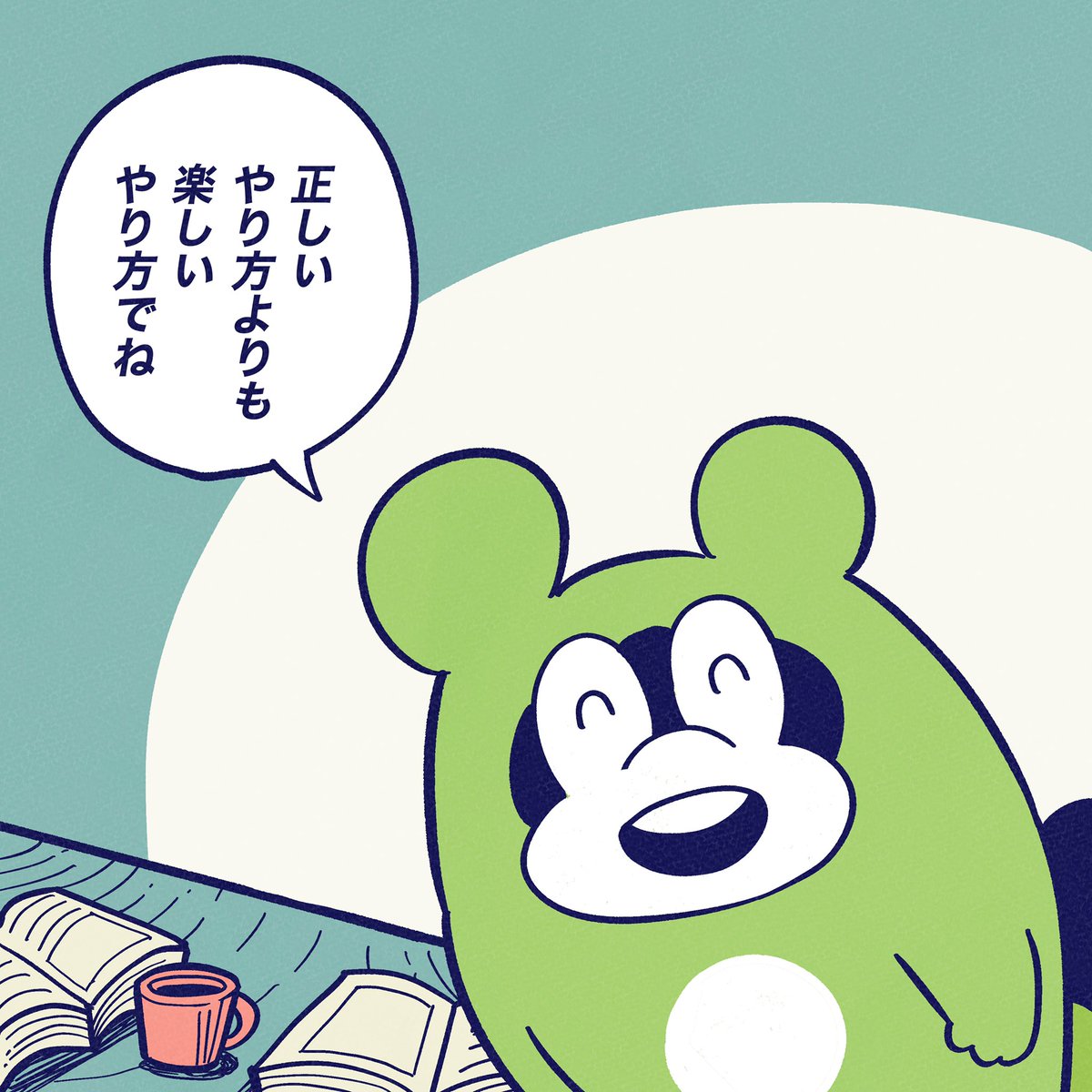最近、正しいかどうかは
優先度として低いのでは?と
思ったり。

#今日のポコタ 