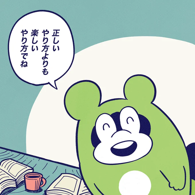 最近、正しいかどうかは
優先度として低いのでは?と
思ったり。

#今日のポコタ 