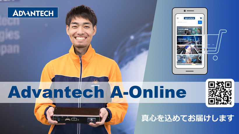 Advantech Atj Connect オンラインストア 開設 エッジaiコンピュータやファンレスpc マルチタッチモニタなどの産業向けデバイスを1台からご利用頂けます 複数台 カスタムなどお気軽にご相談ください 詳しくは T Co Rsfj3xpxk8