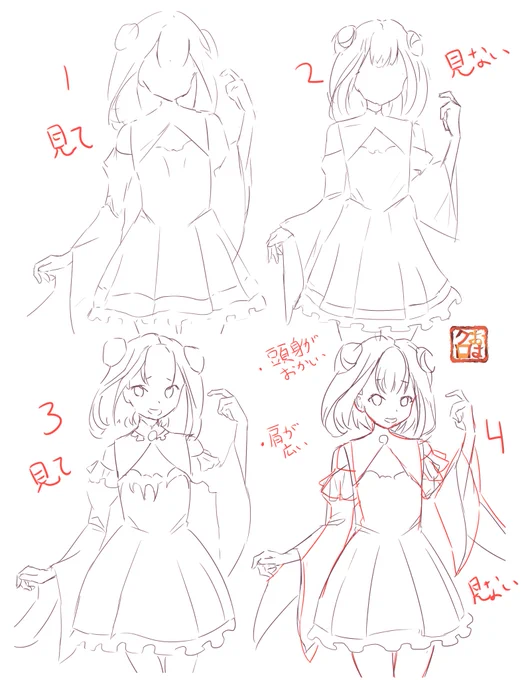 Guchico先生ありがとうございました!
今日の模写は凄い参考になりました。
#おはクロ 