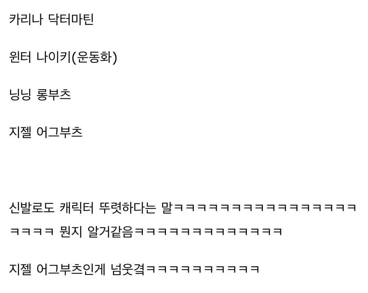 deadomang's tweet photo. 아 개웃기다 ㅋㅋㅋㅋㅋㅋㅋㅋ 캐릭터 다른것도 와..인정. 이랫는데 
와 닝닝은 추위 안 타나? 혼자 계절이 달라보여
  ㄴ 하얼빈출신이래
      ㄴ 아 오키 단박에 이해했다 https://t.co/o1ac72gFBb