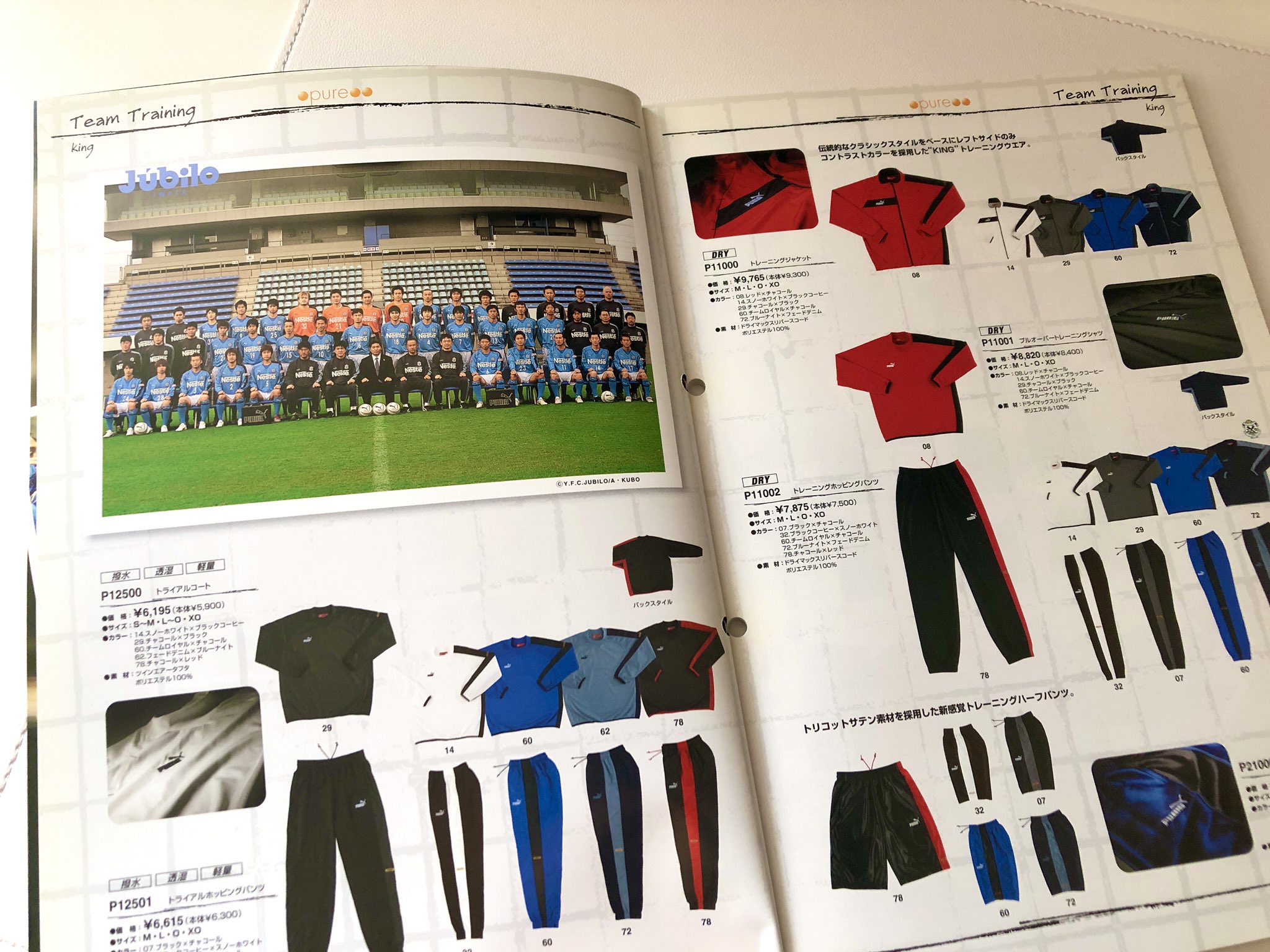 تويتر ともさん Tomosan サッカーユニフォームの世界 على تويتر プーマ05秋冬チームウェアカタログ 昔のサッカーカタログ見るのが大好きで収集してしまいます これは表紙のカメルーン代表のワンピースユニフォームだけで買いです Puma Catalog サッカー