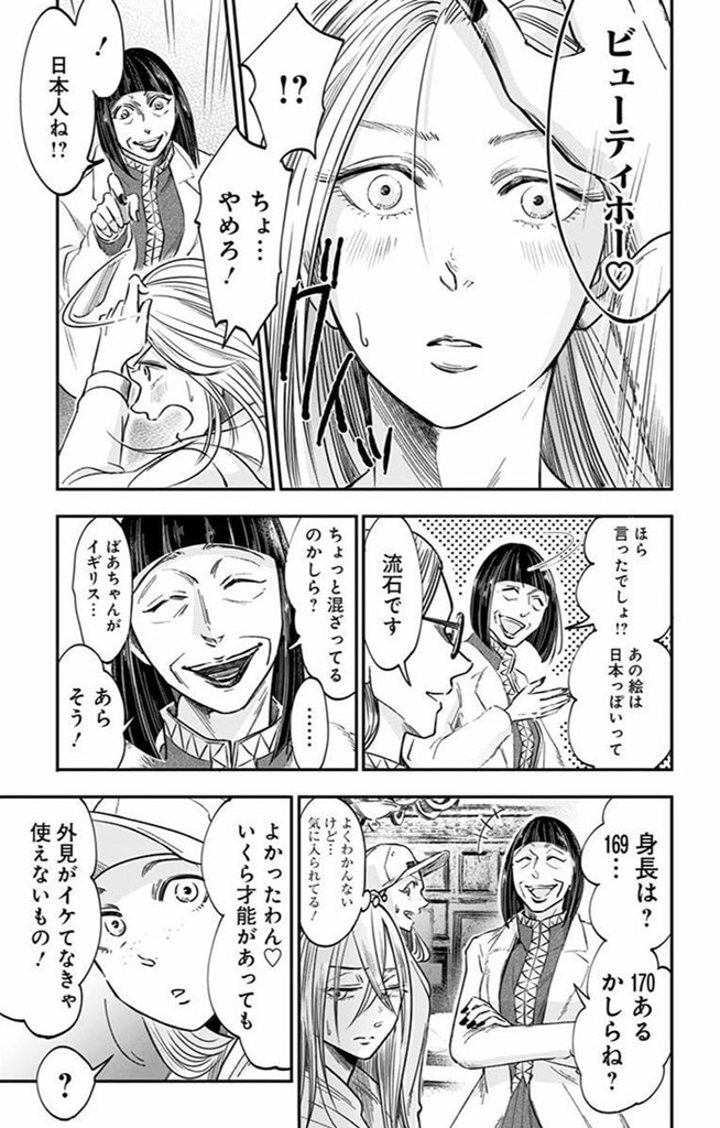 ちなみにエレンはイギリスのクォーターです。バンクシーと遠い親戚かも知れません。 