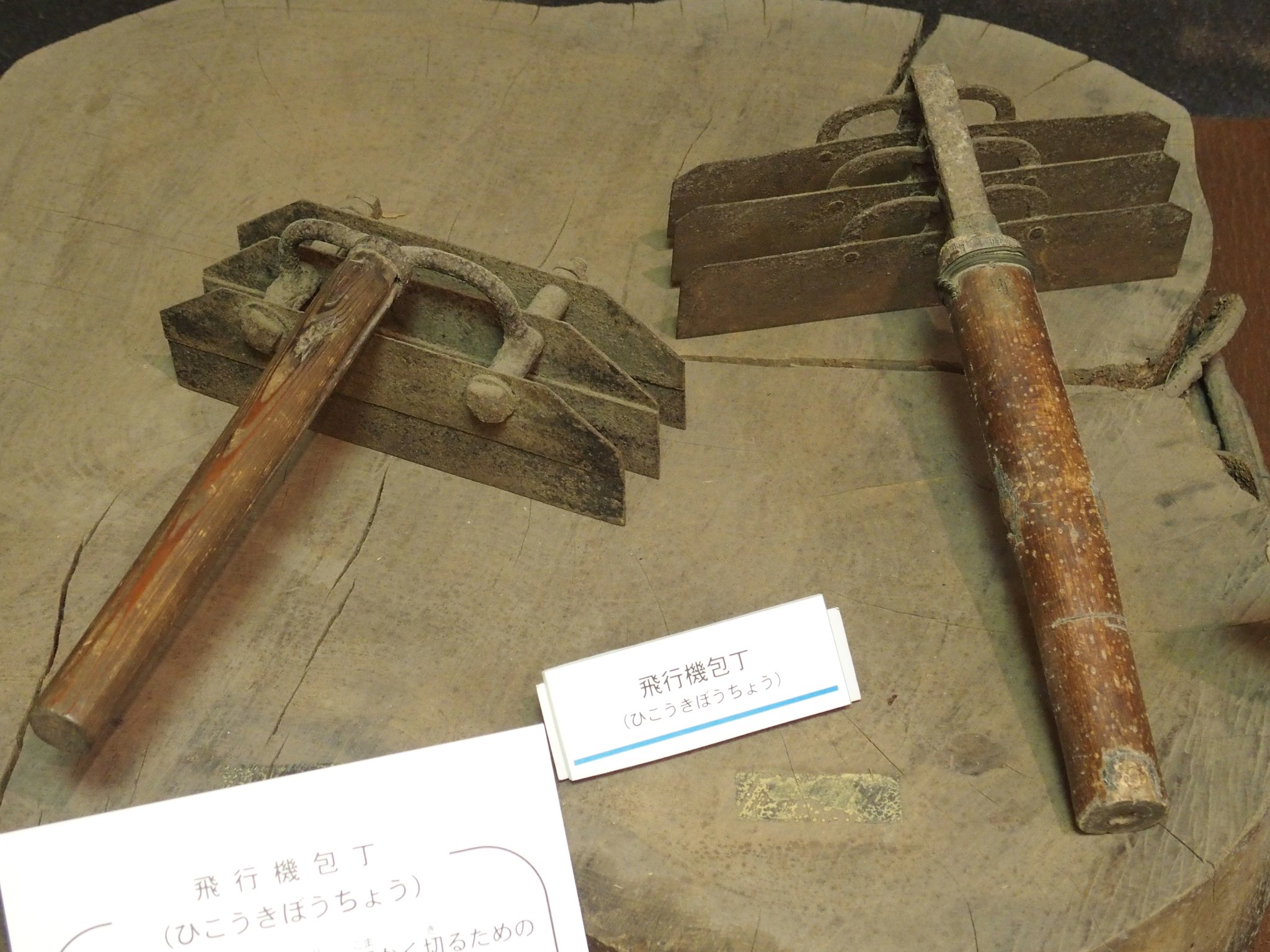 市川考古 歴史博物館 公式 飛行機の日 1903年12月17日ライト兄弟が有人動力飛行に成功した日です 飛行機 で思いつくのは 飛行機包丁 です 海苔切りに使われるこの包丁 館蔵資料では３枚のものが多いです 海苔を切り 水に溶かすためには切る