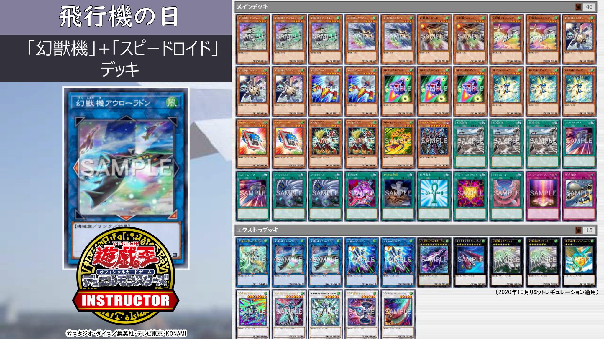 公式】遊戯王カードゲームインストラクター on X 公式】遊戯王カードゲームインストラクター on X
