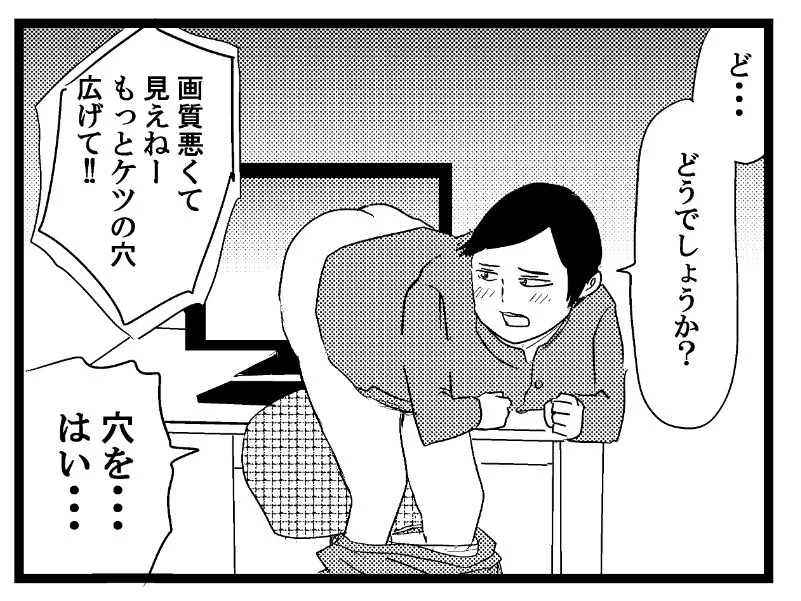 オンライン診療を受けようと思いました。ギャル医者の言う通りにしていたらお母さんに心配されてしまいました。
