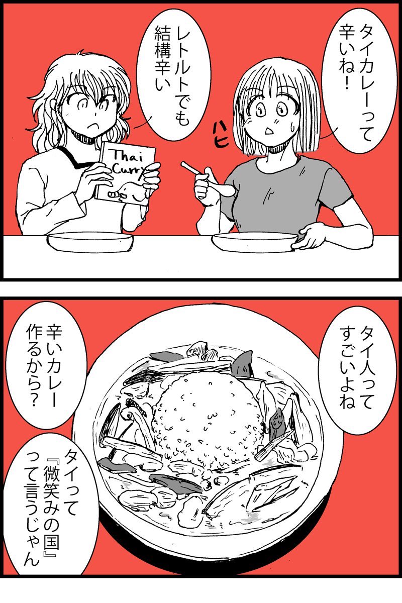 寒い時はあったかいものと言えばカレーですね #寒いから暖かそうな画像貼る そういえば最近キャベツ安いけど、キャベツといえばタイ料理。付け合わせによく付いてくる。辛味を抑えるのかな。 