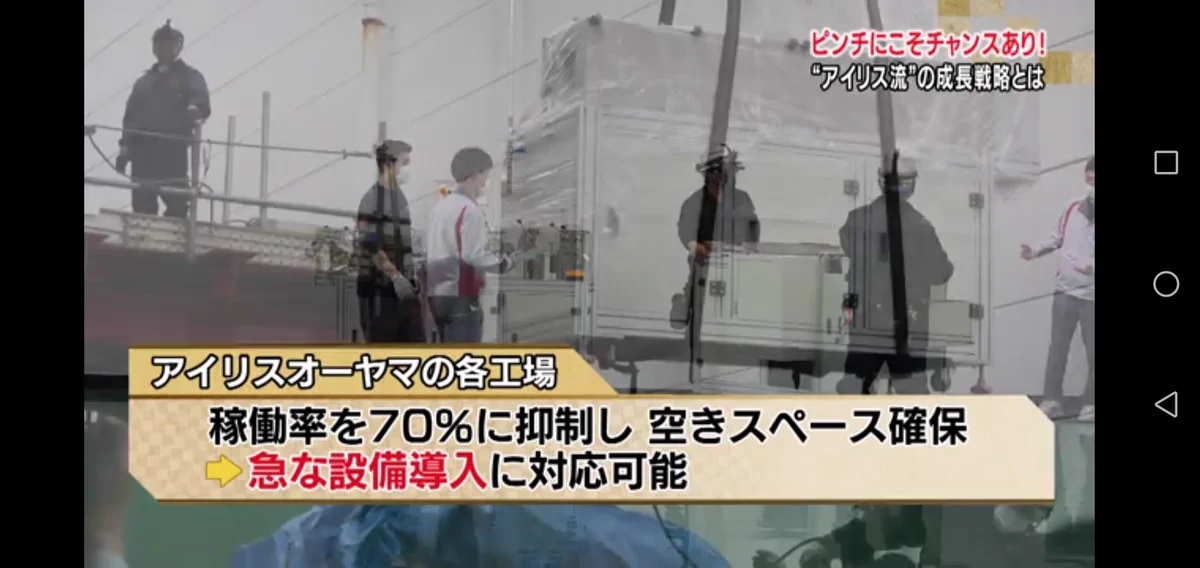 アイリスオーヤマが非上場の理由は？自由に経営できるから！