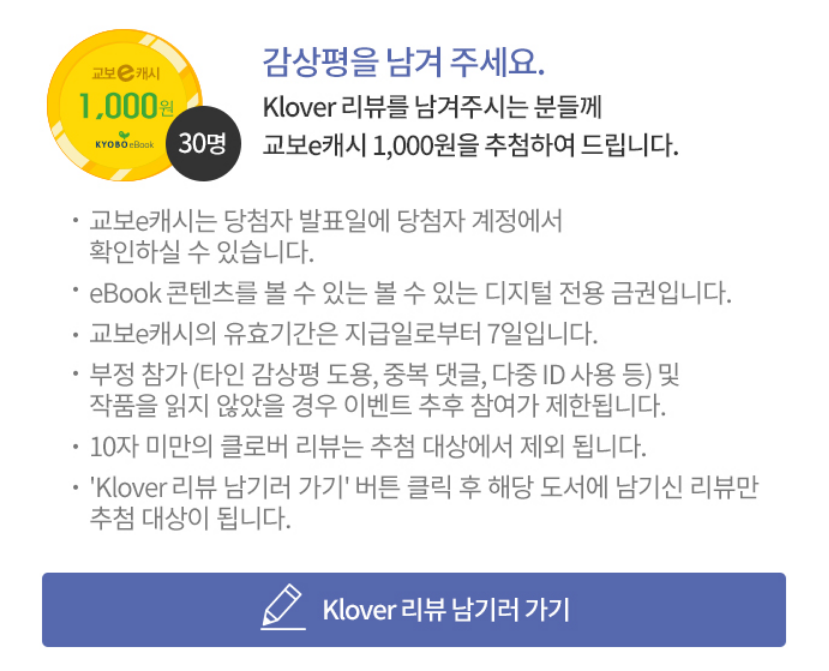ludabookscom's tweet photo. ❣️RT) '에카' 작가님 <캔버스> 
#집착공 #복흑 #계략공 #지랄수 #까칠수
작가 ′란′과 배우 ′선후′의 숨막히는 이별💔과 사랑💗!

지금 #교보 에서도 만나보세요!
https://t.co/jWPgeApStP
(리뷰 남겨주시면 추첨하여 e캐시 1000원😍)
(팔로+RT 1분께 쿠키프라페를 보내드려요!) https://t.co/jrpYcyzn1m