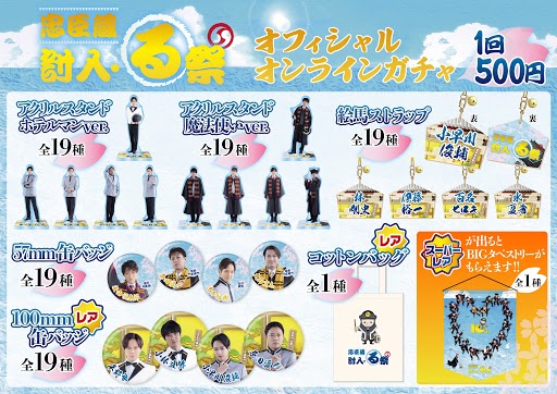 モバガチャ・モバショップ・現地販売の商品情報 على X: 