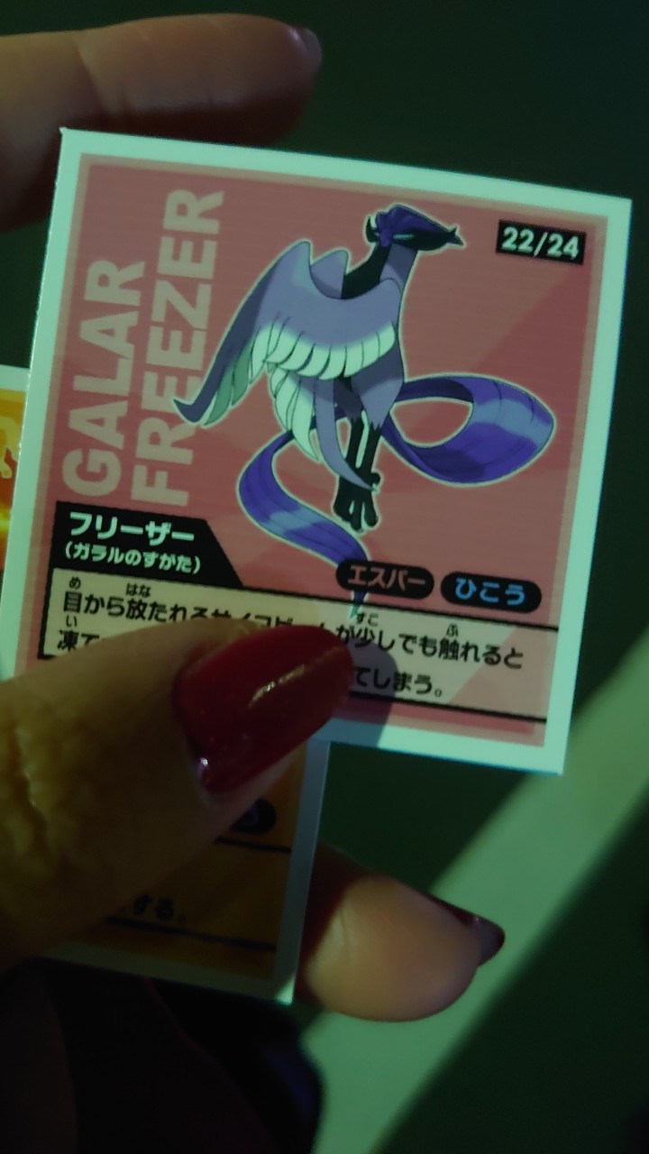 希空 のあ ポケモンの小さな星たべよのシールはカードと一緒だったよ 希空 のあ ポケモンの小さな星たべよのシールはカードと一緒だったよ