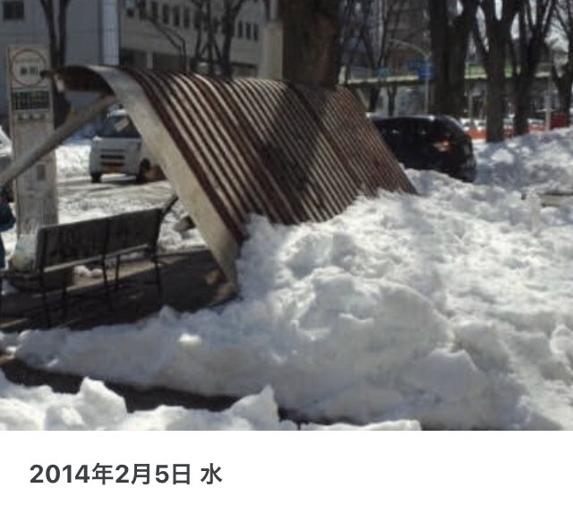 北海道民からヒヤリングし作成した 雪に対する雪国民の感想 雪かき先輩 かわいそう 甘えんな に対し 各地域から積雪状況が報告される Togetter 北海道民からヒヤリングし作成した 雪に対する雪国民の感想 雪かき先輩 かわいそう 甘えんな に対し 各地域から積雪状況が報告される Togetter