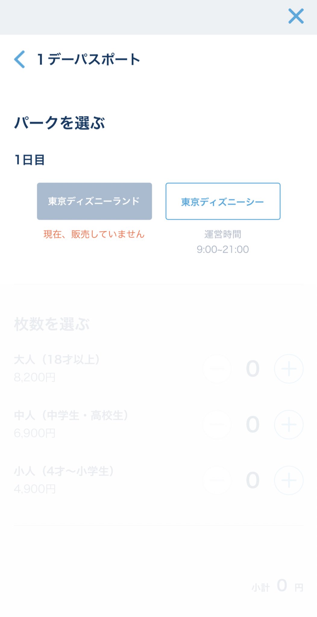 ディズニーチケット 売り切れ Twitter Search Twitter