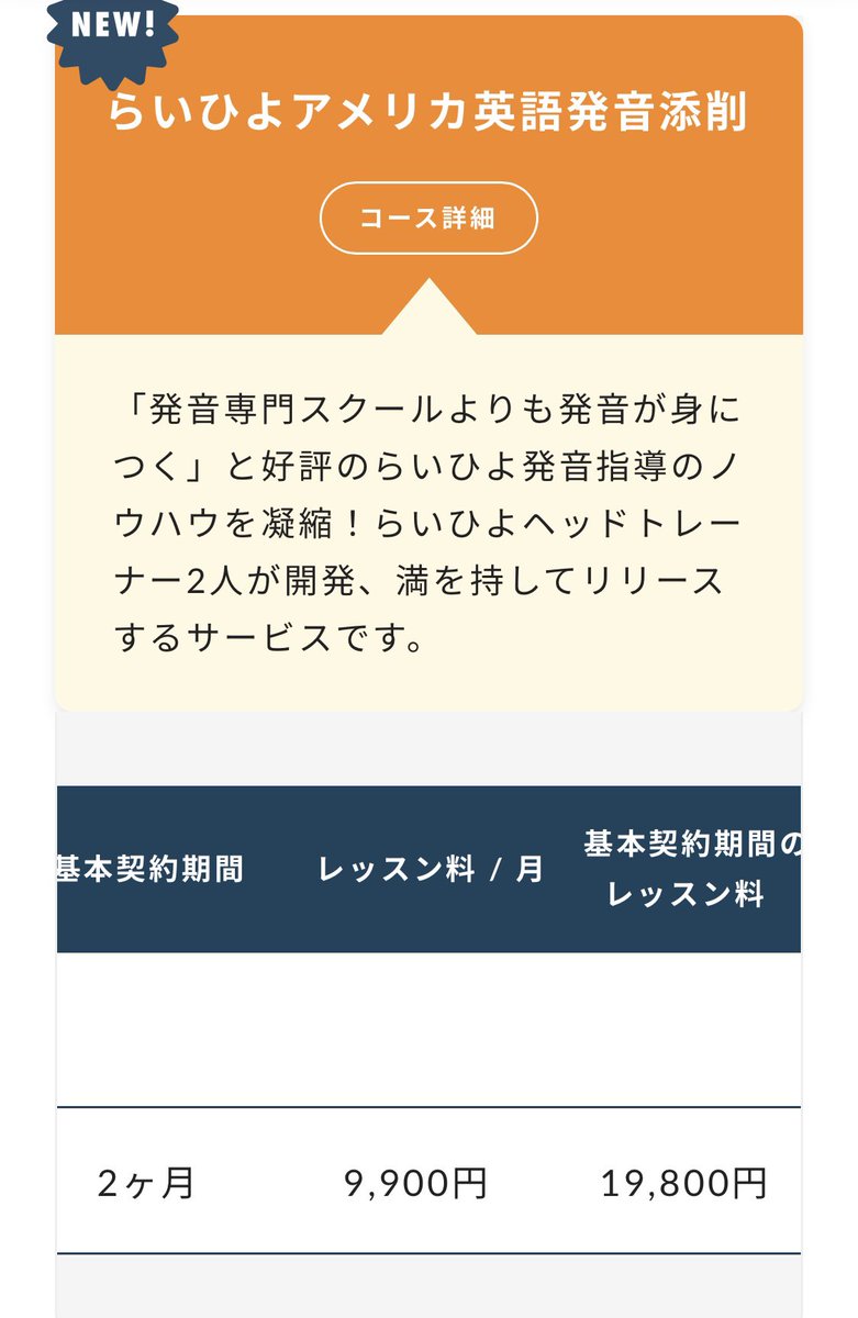 英語ジム らいおん と ひよこ らいひよアメリカ英語発音添削 の体験談が続々と追加されています 発音 専門スクールよりも発音が身につく と好評のらいひよ発音指導のノウハウを凝縮 2ヶ月で19 800円 入会金なしでご利用いただけます