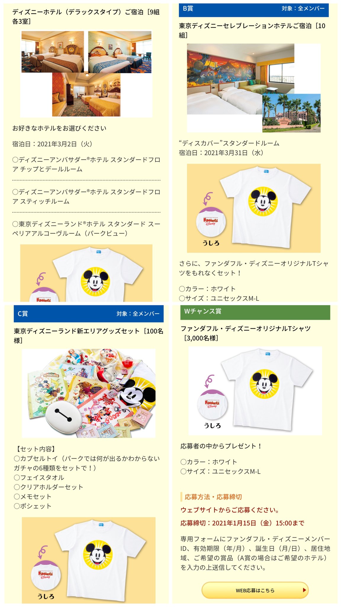 Tdr ディズニー ぷらん En Twitter ファンダフルディズニー 会報 カレンダー発送中 再販 ファンダフル バインダー ボンボでも販売 メンバー限定 公開 ランド 新エリア Youtube ミニスタ ミニー 秋服 動画 ディズニーホテル 宿泊 応募 アンバ セレブレ 10 引き オチェ