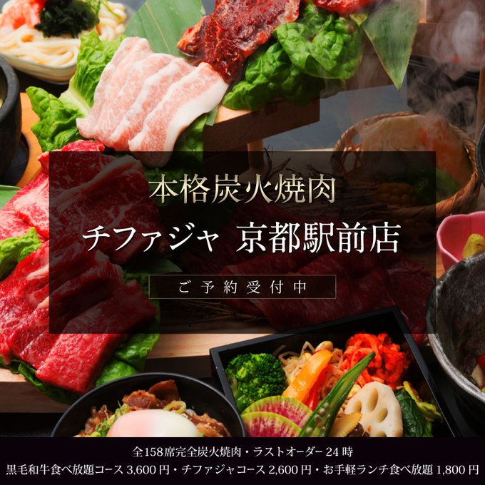 本格焼肉チファジャ 公式 Yakinikuchifaja Twilog 本格焼肉チファジャ 公式 Yakinikuchifaja Twilog