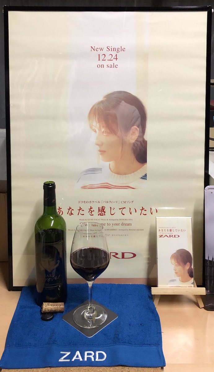 お気に入りの 貴重 ZARD 坂井泉水 25th 記念限定ワインボトル 空瓶