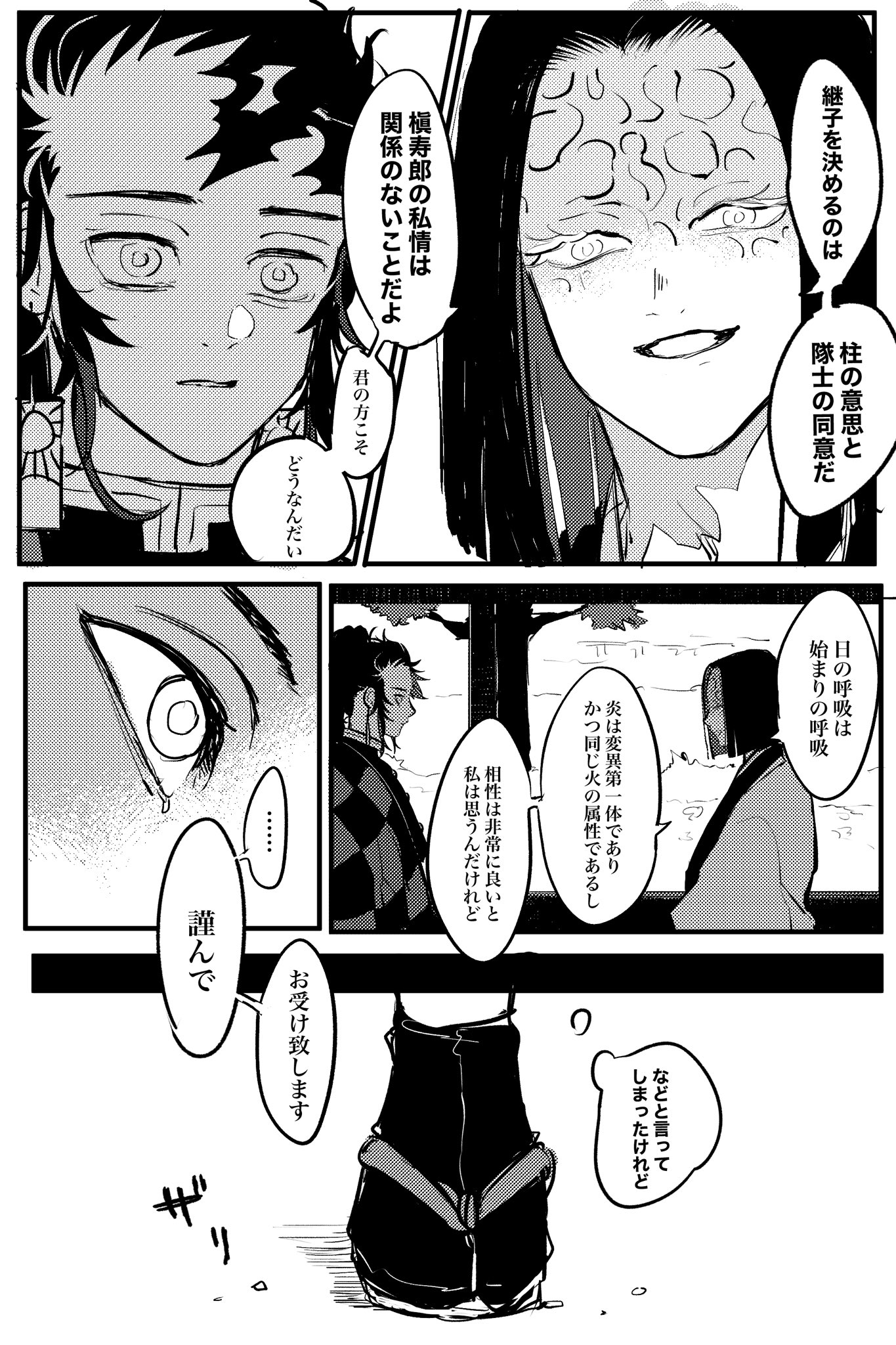 下山 は原稿中 5 8 V Twitter 年齢逆転継子if 継子になる話1 2 炭煉