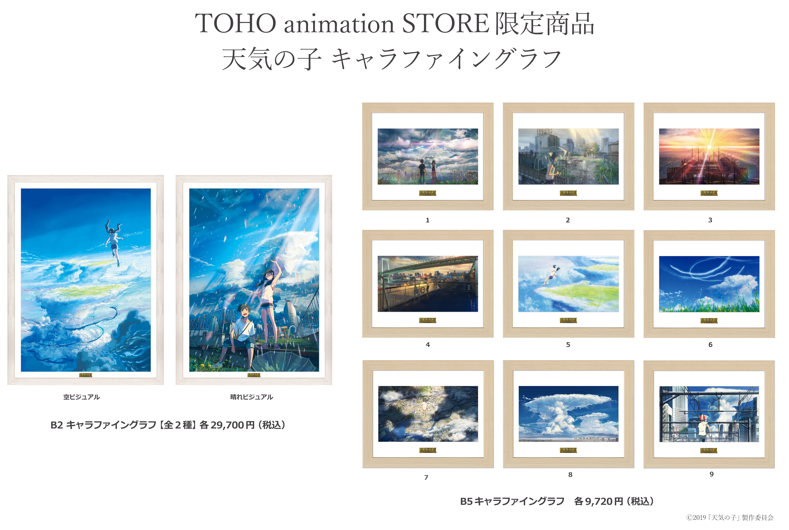 TOHO animation STORE on X: 